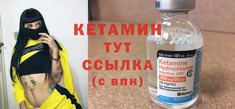 КЕТАМИН ketamine  Клин 